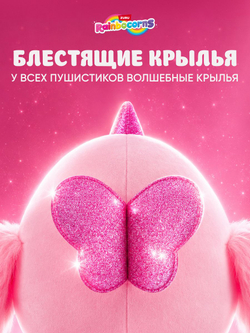 Мягкая игрушка Rainbocorns EGGZANIA серия 1, желтый
