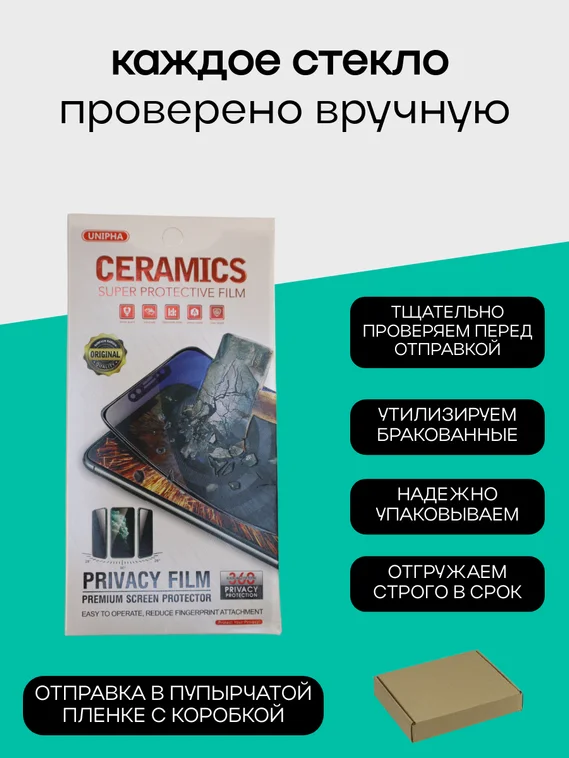 Защитное стекло для OPPO Find X8 Pro Unipha Full Glue 3D GLASS