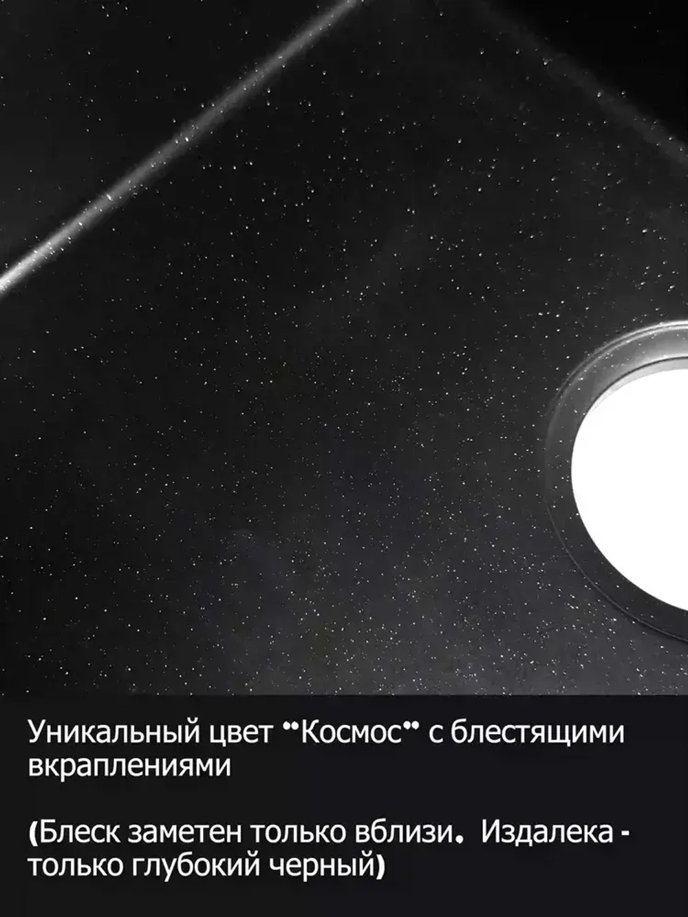 Мойка POLYGRAN ATOL-460 космос №316, cмеситель SKS5 черный