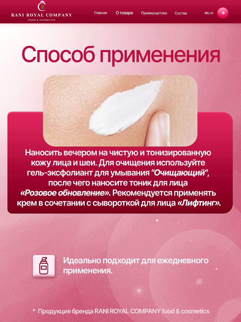 Ночной питательный Крем для лица "Лифтинг" 50 мл