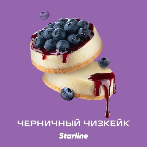 Старлайн 250гр. Черничный чизкейк