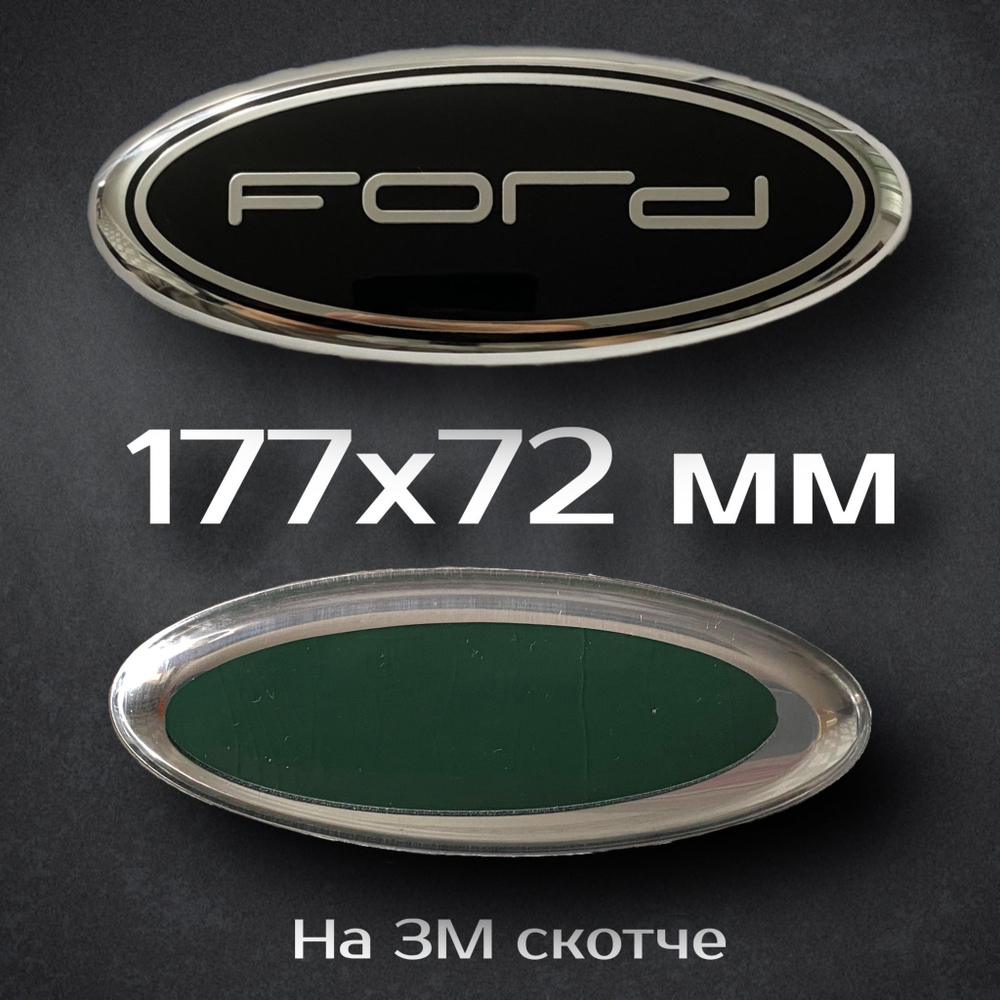 Эмблема Ford Focus 2/3 / Шильдик Форд Фокус 2/3, B-Max/C-Max