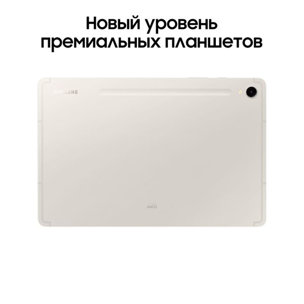 Планшет Samsung Galaxy Tab S9 8/128Gb Wi-Fi (SM-X710) Бежевый | Beige