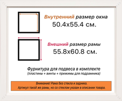Рама 50x55 для картин и фотографий