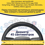 Оплетка на руль грузового автомобиля 45 см (натуральная кожа с перфорацией, черный, синий кант) [3818 Black+Blue Selvedge]