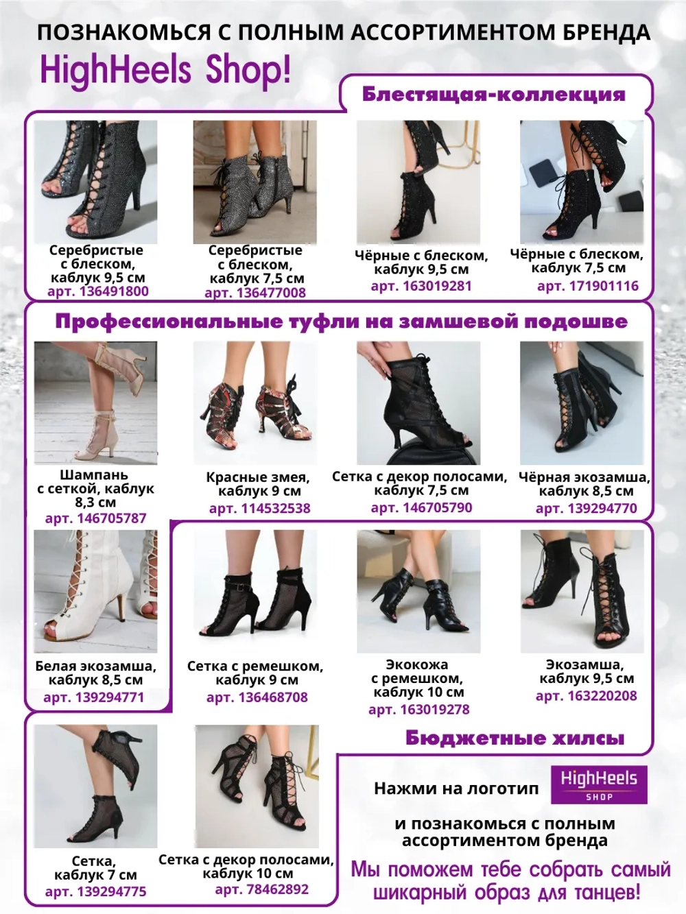 Хилсы с литой подошвой профессиональные high heels