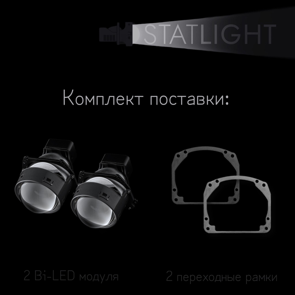Bi led линзы 3.0 для фар Mitsubishi Eclipse Cross 2017-2021, би лед линзы Statlight A-Four, комплект 2 шт