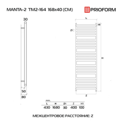 FORMA MANTA 2 168x40 (см) Дизайн-радиатор водяной