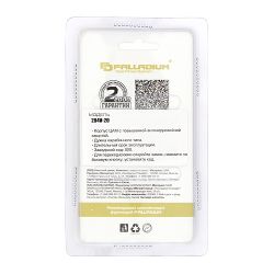 Замок навесной PALLADIUM 204V-20