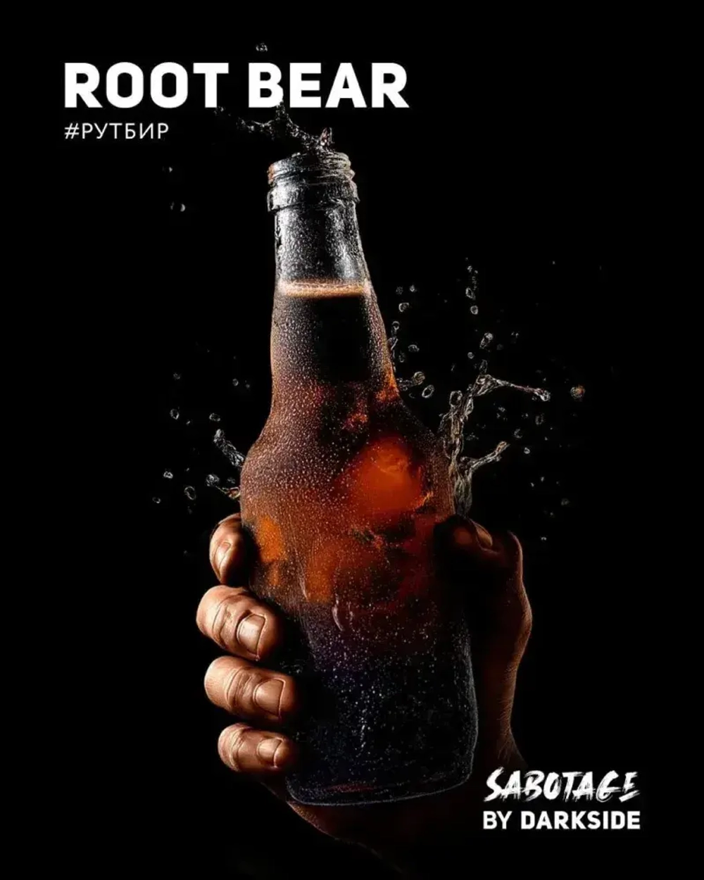 DARKSIDE Sabotage - Root Bear (30г)