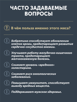 Мясо Бобра томленое в печи ТАЁЖНЫЙ ЦЕХ 338 г