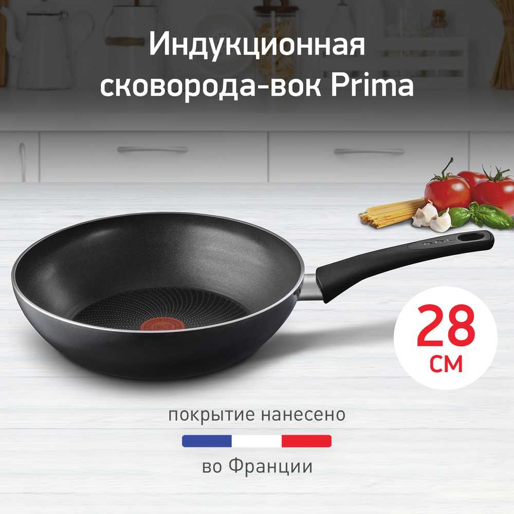 Сковорода-вок Tefal Prima 28 см 04239628