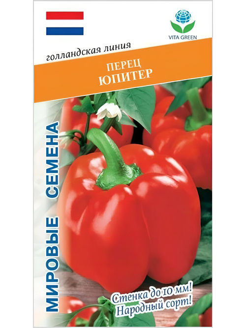 Семена перец Юпитер сладкий, 7 семян (Vita Green / Вита Грин)