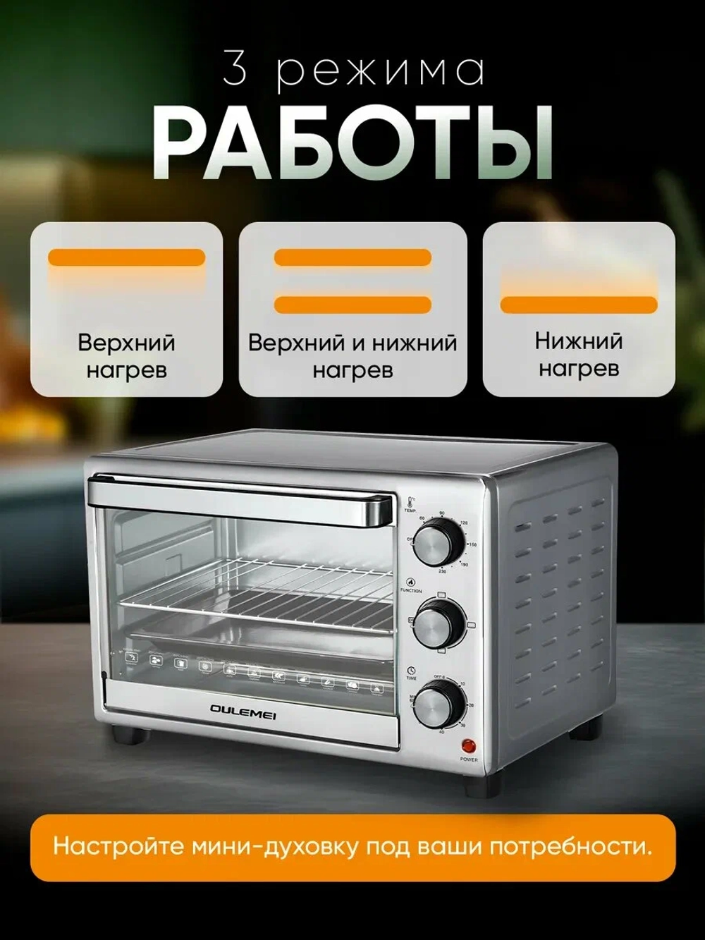 Мини-печь OULEMEI OLM-KXB003