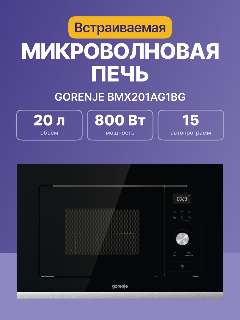 Gorenje BMX201AG1BG