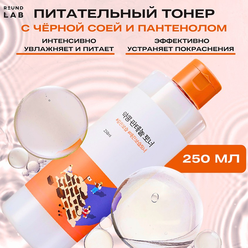 Round Lab Soybean Panthenol Toner