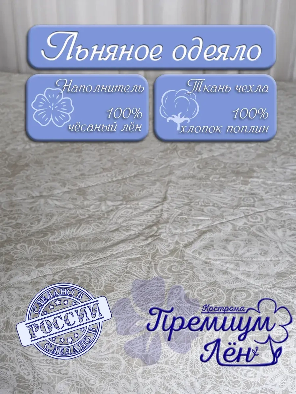Одеяло 1.5 зимнее всесезонное стеганое лен хлопок