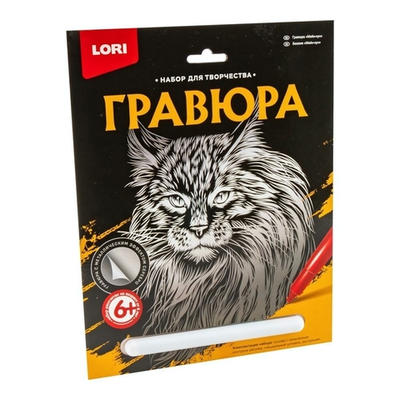 Гравюра серебро 18*24см "Мейн-кун" (Lori)