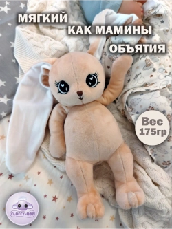 Мягкая игрушка зайка плюшевый для сна новорожденных