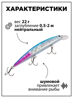 Воблер Минноу Rudla 130 мм 22 г, цвет #16