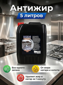 Антижир