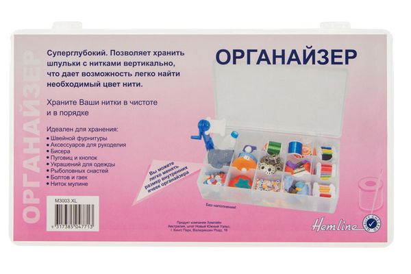 Органайзер для швейных принадлежностей 28х16х5.5 см, Hemline