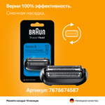 Электробритва Braun Series 5 52-N1200s