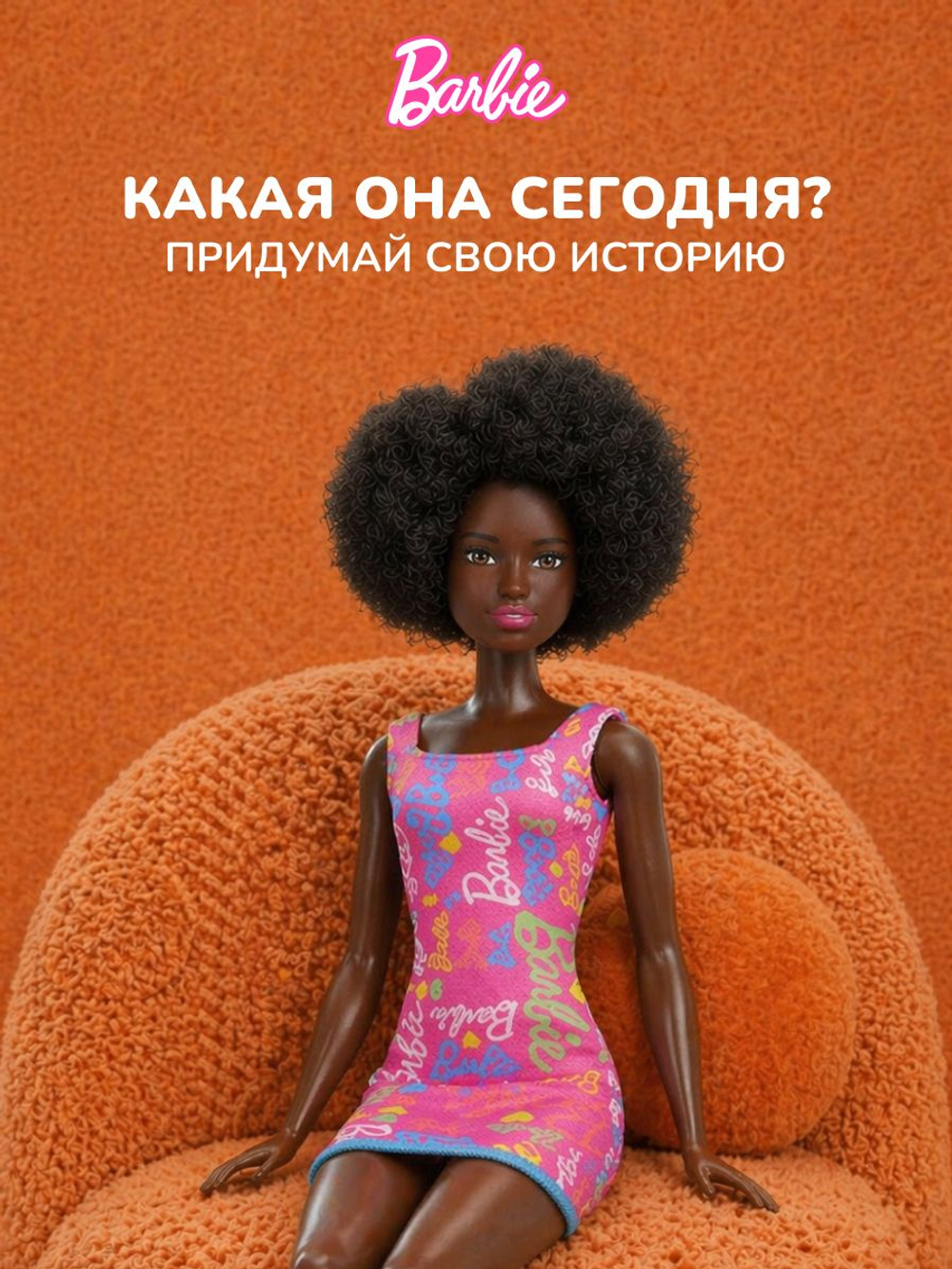 Mattel Barbie Барби с длинными волосами - 22см. Коллекционный игровой набор. Модная кукла с 2 комплектами кукольной одежды и аксессуарами. Glam Hair. Игрушки для девочек, JCT72