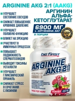 AAKG 2:1 Powder