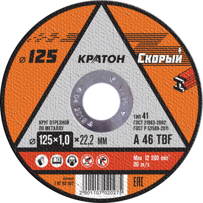 Диск отр. по мет. 125х1,0х22 Кратон Скорый A46TBF 1 07 02 027