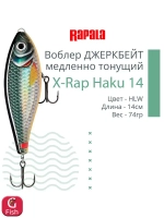 Воблер X-Rap Haku 14, 14см, 74гр, медленно тонущий