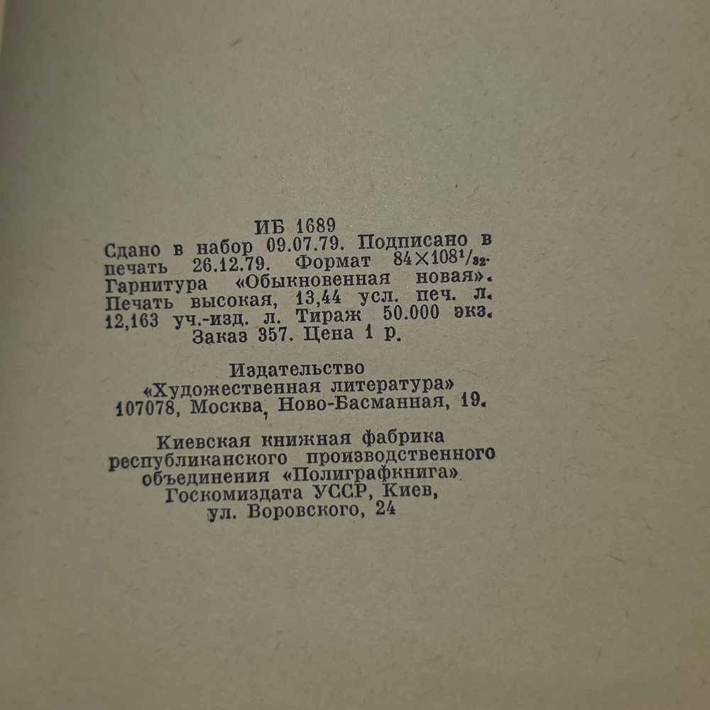 Книга "Белая книга"