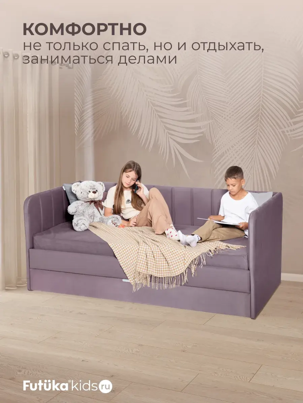 Диван - кровать 200х90 см Крекер ткань Микровелюр