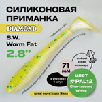 Силиконовая приманка S.W. Worm Fat 2.8" (6шт/уп)