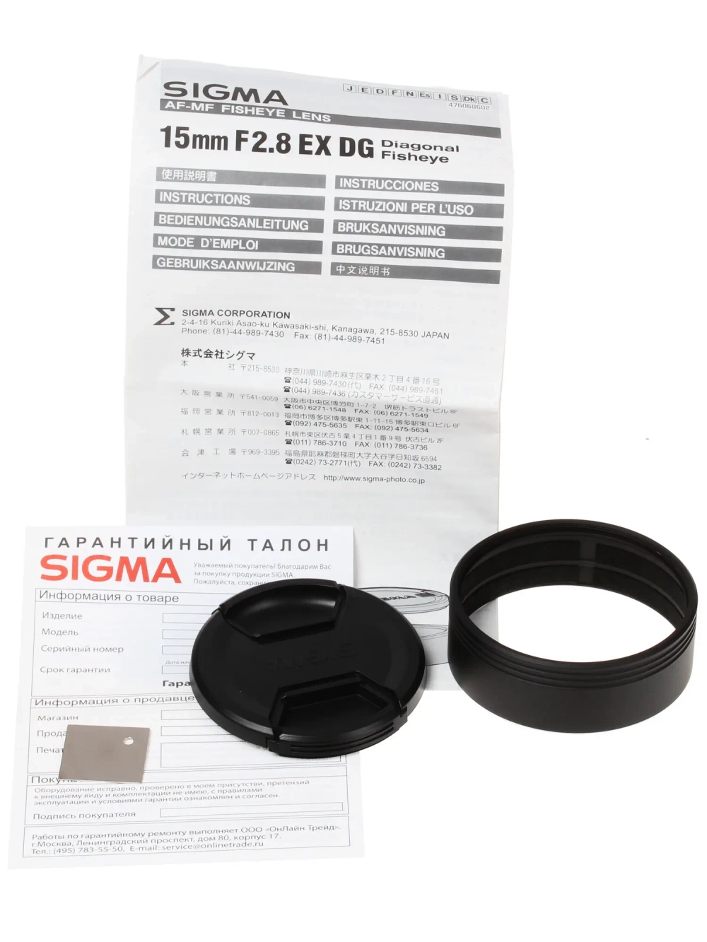 Объектив Sigma AF 15mm f/2.8 EX DG Diagonal Fisheye Canon EF для Sony