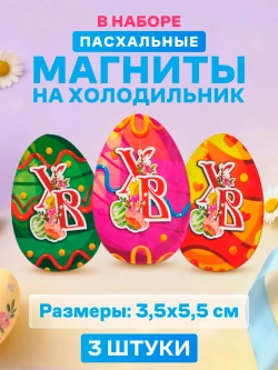 Подставки для яиц пасхальный декор набор 3 штуки