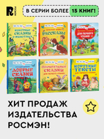 Поучительные сказки для первого чтения (нов) (Читаем по слогам)