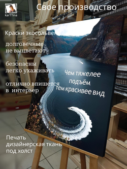 Картина на стену "Подъем" 50х70см 1шт.