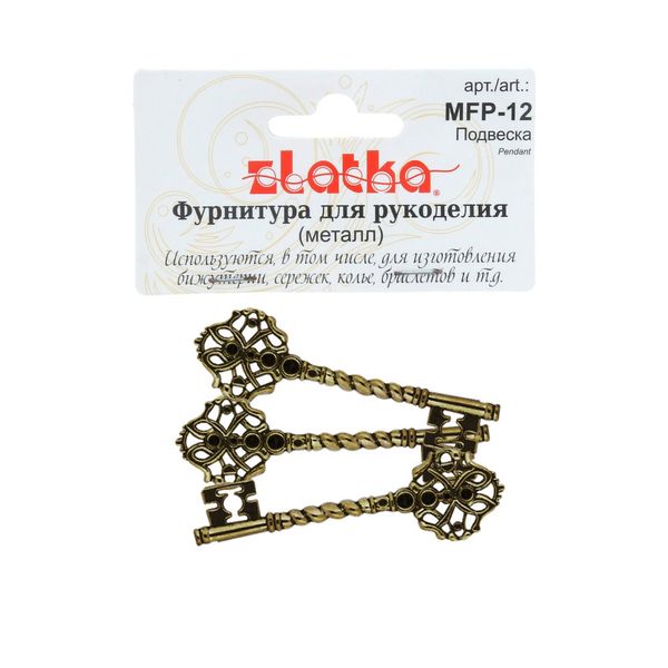 Подвеска для бижутерии ключ 2x6.8 см, 3 шт, под т.бронзу, Zlatka MFP-12