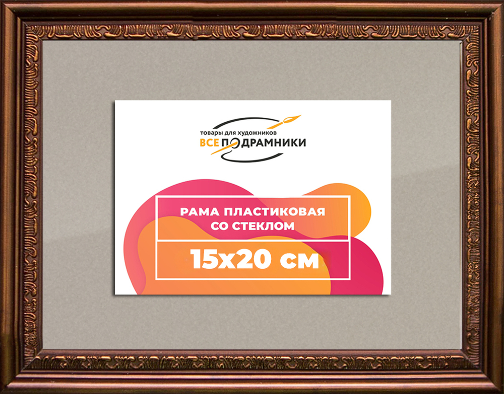 Рамка 15x20 для постера и фотографий