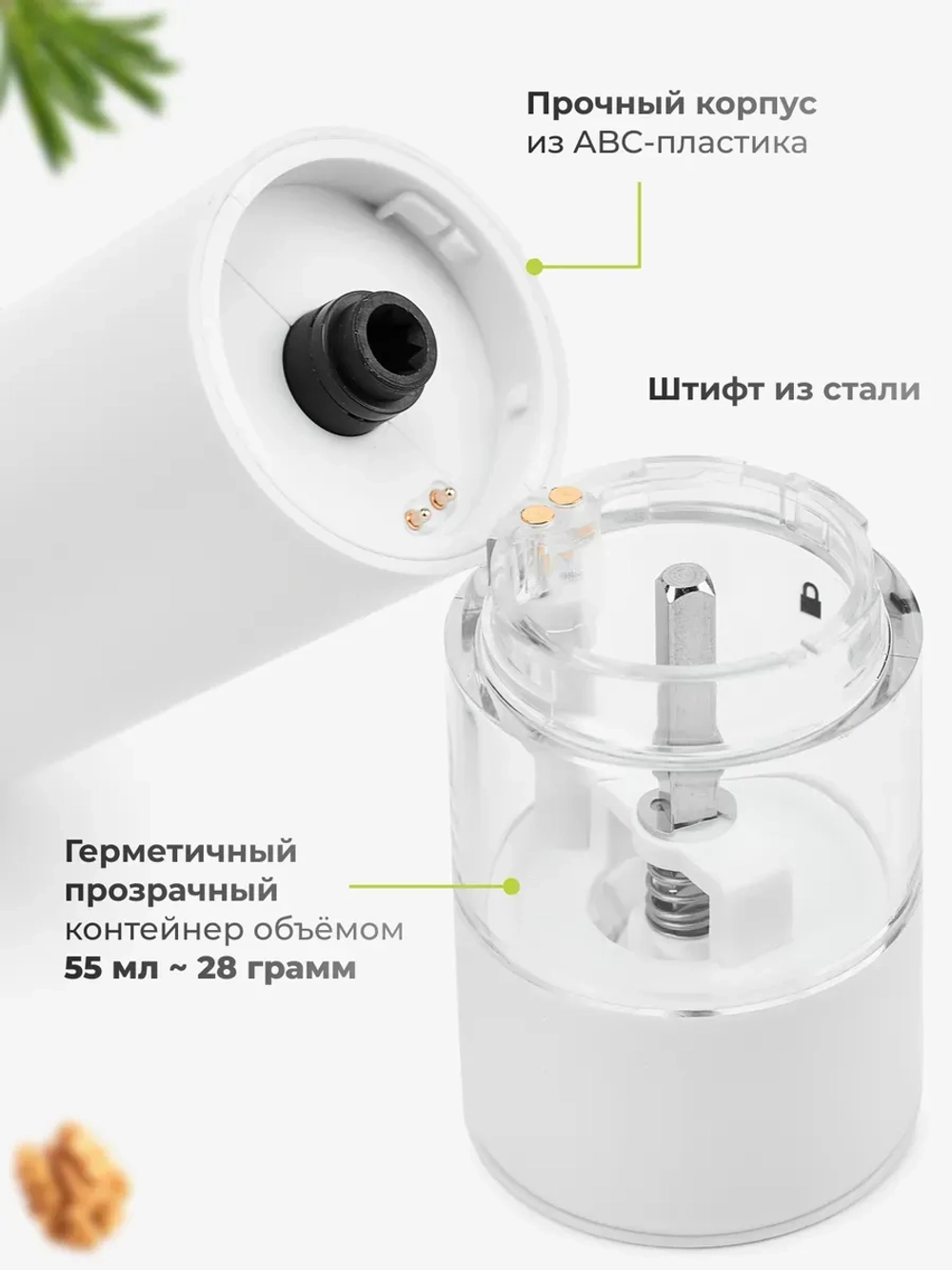 Мельница электрическая для соли перца с подсветка