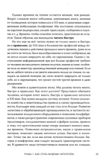 Искусство быть читателем. Как читать эффективнее, упорядочить знания и получать удовольствие от книг
