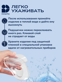 Полустельки в туфли силиконовые