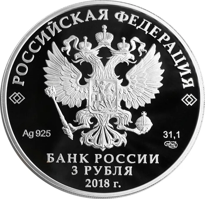 3 рубля 2018 СПМД Proof «200 лет со дня основания Экспедиции заготовления государственных бумаг. Гознак» 3 рубля 2018 СПМД Proof «200 лет со дня основания Экспедиции заготовления государственных бумаг. Гознак»