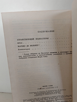 Жорж Санд. Собрание сочинений в девяти томах. Том 4: «Странствующий подмастерье. Орас. Маркиз де Вильмер»