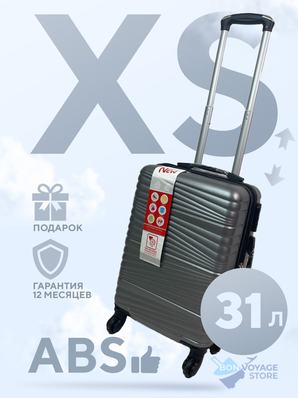 Ручная кладь Bon-Voyage Model Eight, Серебристый, XS