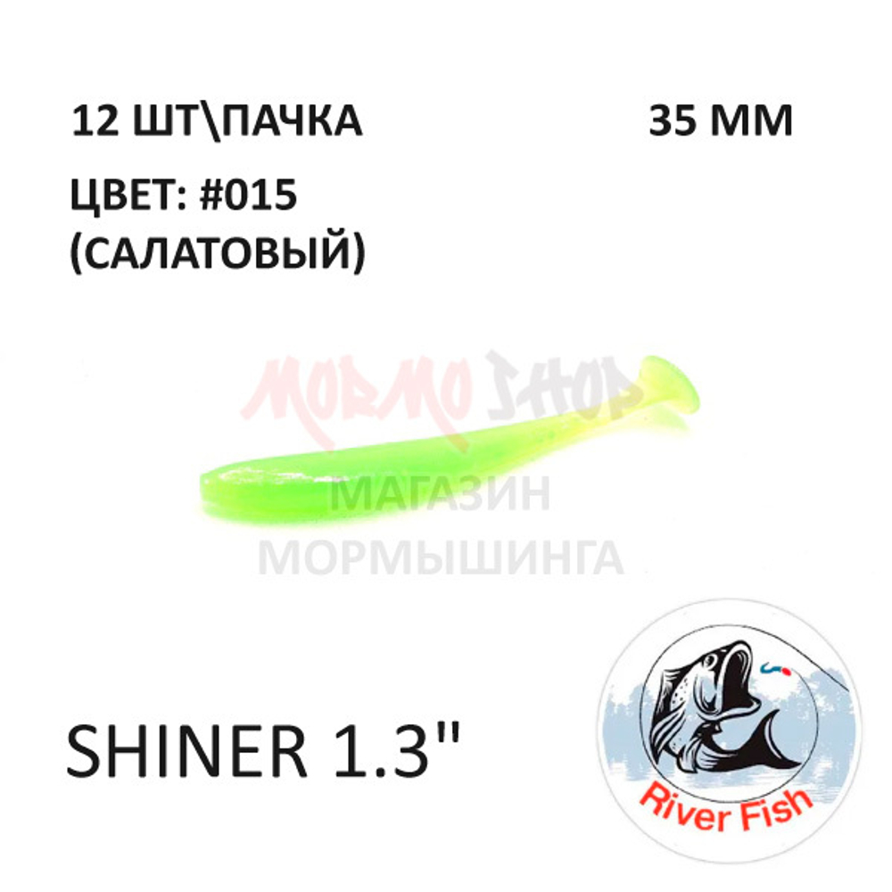 Shiner (Molek) 35 мм 1.3" - силиконовая приманка от River Fish (12 шт)