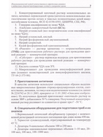 Иммунохимический метод количественного определения антител к антигенам стероидпродуцирующих клеток в сыворотке крови