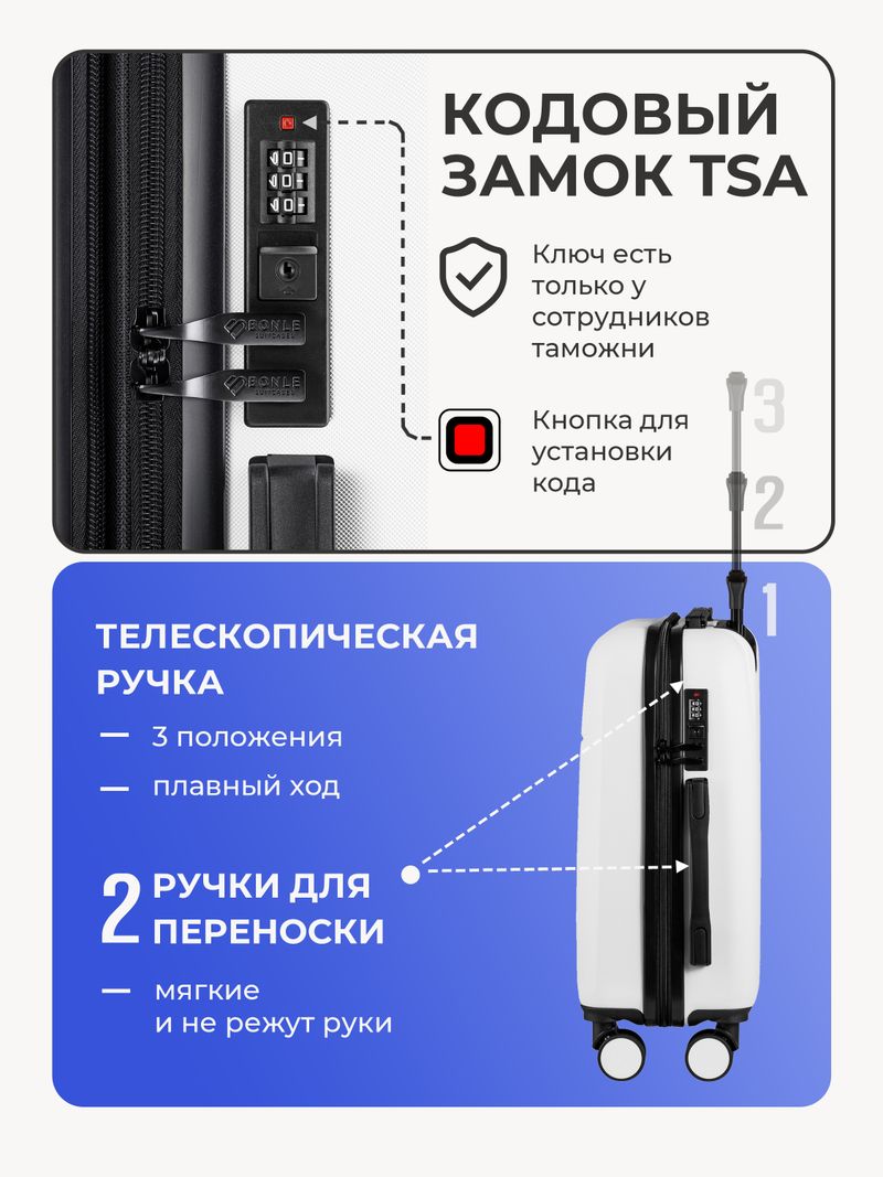 Чемодан Bonle размер S Белый
