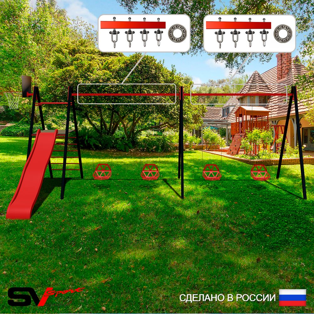 Уличные качели Sv Sport Maxi х 2 с горкой УК354КП4 (5.8м/Щит баскет/Со спинкой 4шт/Подвесы на подш 4к)